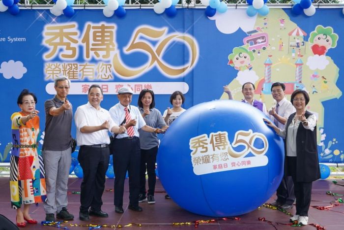 秀傳醫療體系歡慶五十週年 家庭日齊心同樂