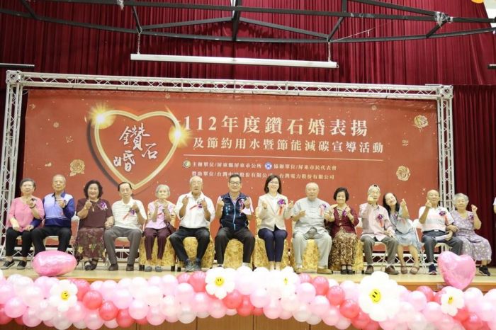 屏東市公所鑽石婚夫妻表揚大會 歡慶攜手一甲子