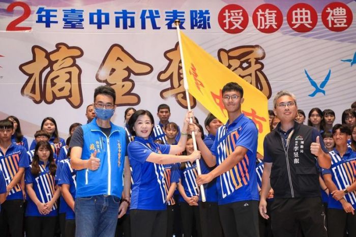 團結力拚摘金奪冠！ 112全運會台中市代表隊授旗