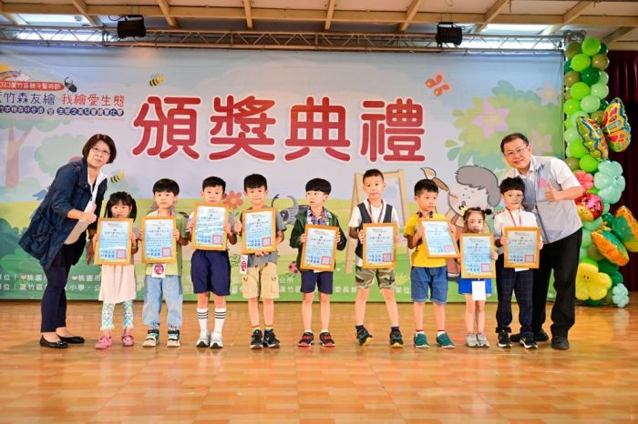 2023蘆竹區生態之美兒童繪畫比賽頒獎典禮