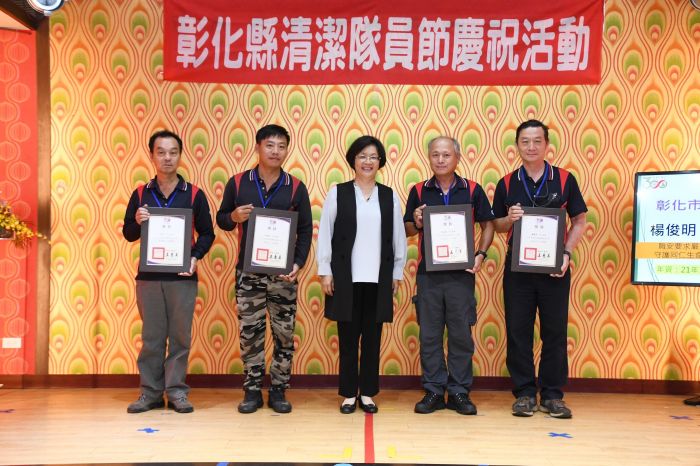 感謝清潔隊員用汗水守護彰化 彰化縣表揚31名模範清潔人員