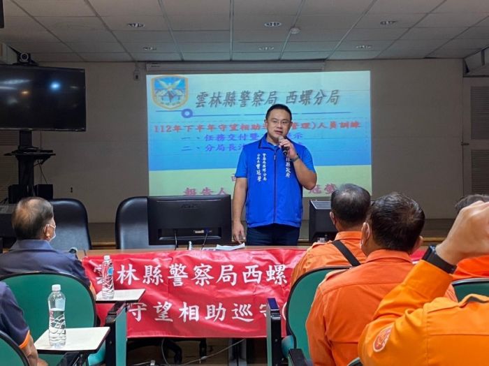 西螺分局舉辦守望相助巡守人員訓練