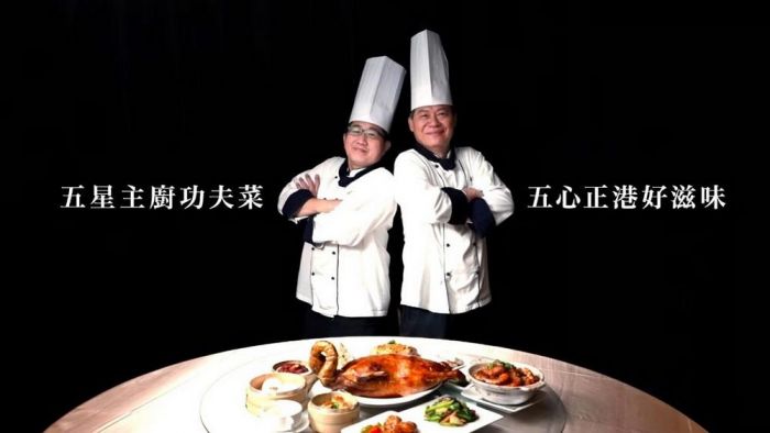  鉅陞嘉義亮點旅店「微型宴會廳」推出正宗港式餐廳