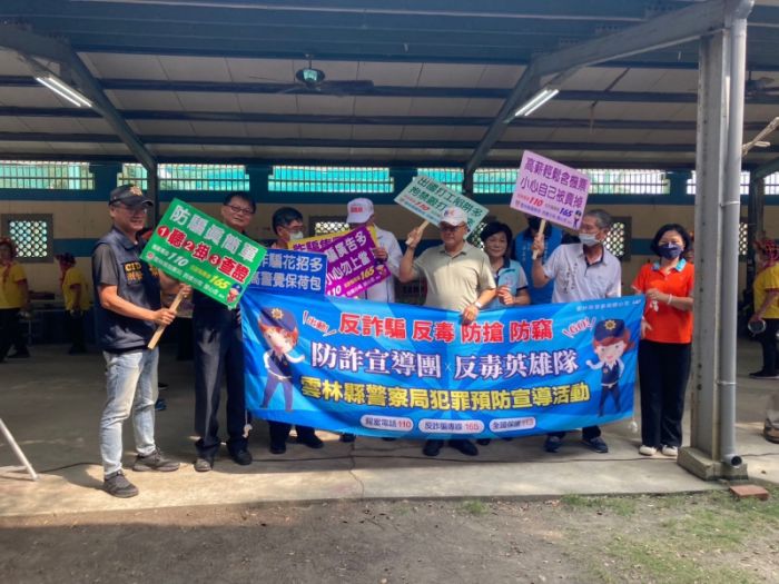 崙背九九重陽敬老表揚　西螺警阻詐及交安宣導