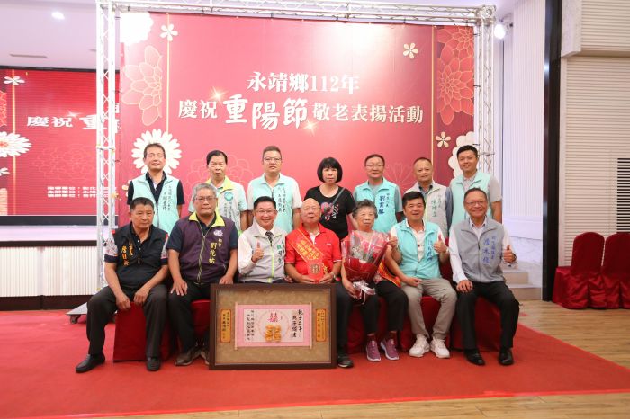 彰化永靖鄉敬老表揚慶重陽 相互扶持一甲子31對夫妻獲表揚