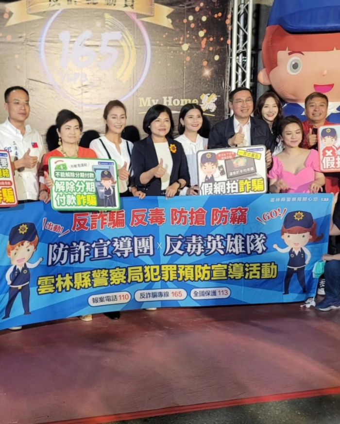 反詐總動員165 Myhome騙　藝人受邀擔任反詐宣導大使
