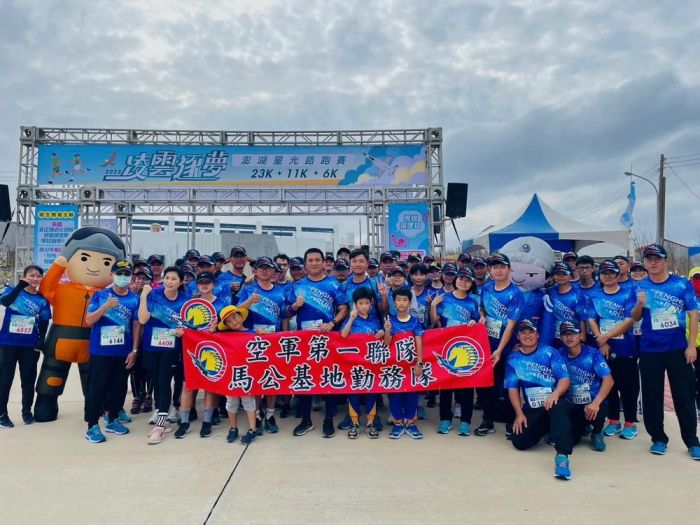 空軍馬公基地愛好跑步官兵參加  凌雲逐夢澎湖星光路跑賽
