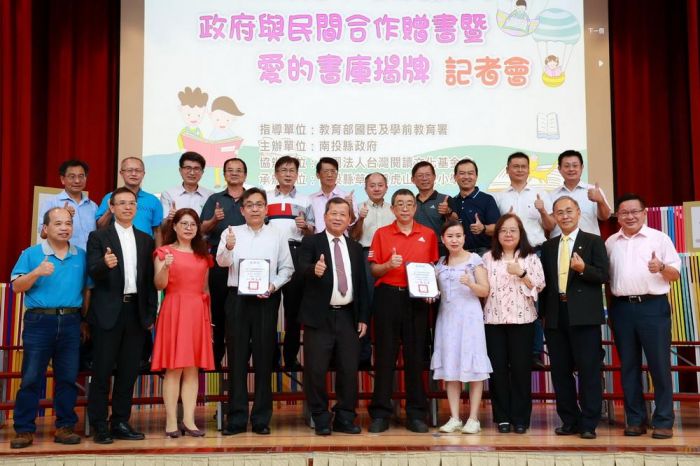 南投縣府與民間合作贈書暨愛的書庫揭牌