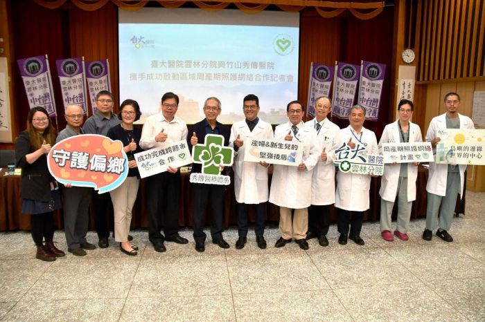台大雲林分院與竹山秀傳醫院攜手啟動區域周產期照護網絡合作