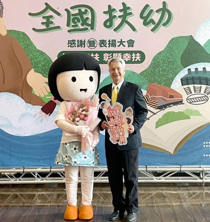 扶幼之心 高聳入雲 全國扶幼感謝暨表揚