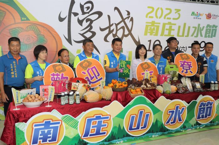 2023南庄山水節將優質農特產品展售