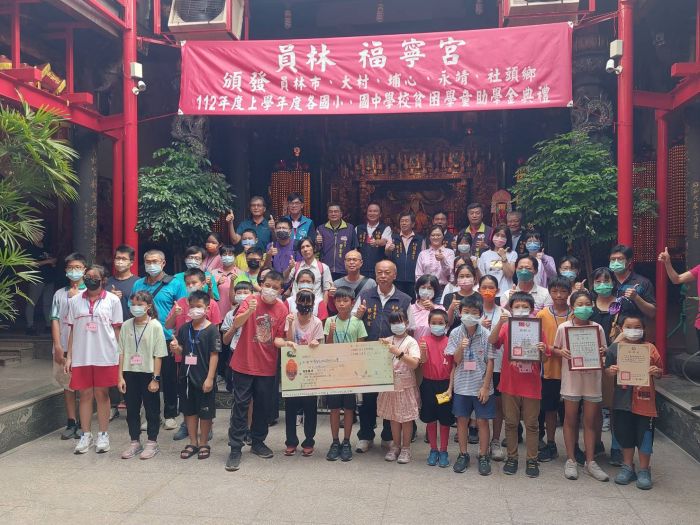發揚媽祖慈悲大愛 員林福寧宮頒發獎助學金近1500位清寒學童受惠