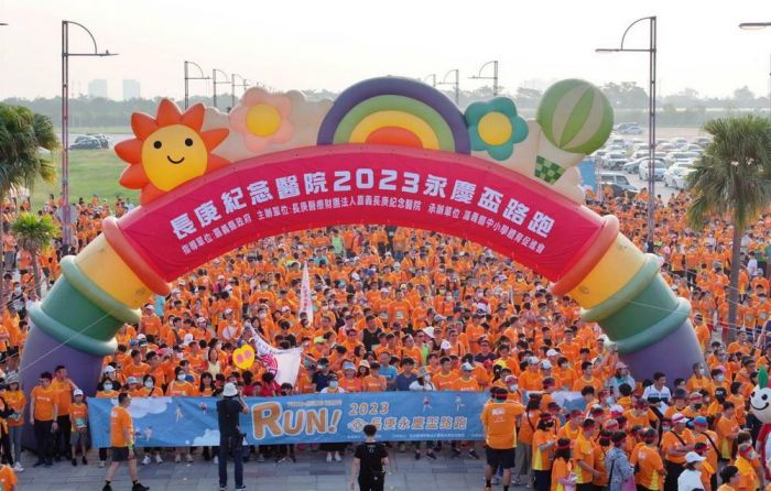長庚醫院2023「永慶盃路跑」萬人展現健康活力