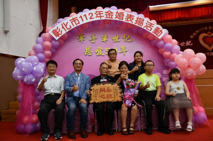 彰化市重陽節系列活動壓軸 表揚290對金婚夫婦