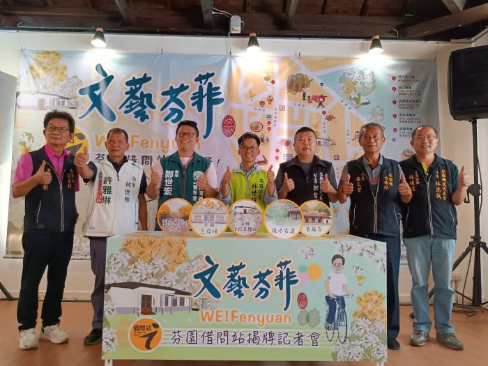 芬園鄉以臺式熱情打造借問站 暢遊鄉內3景點送精美禮物