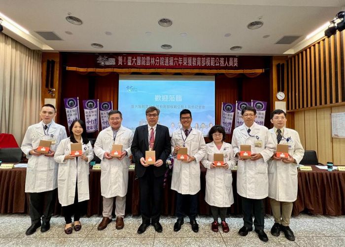 台大雲林分院連六年榮獲模範公務人員表揚