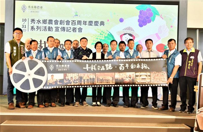 秀水鄉農會創會百周年慶活動11/11登場 將抽出百萬汽車得主