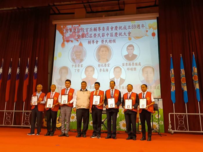 中區榮民節慶祝大會在中彰榮家登場 表揚45位榮民楷模