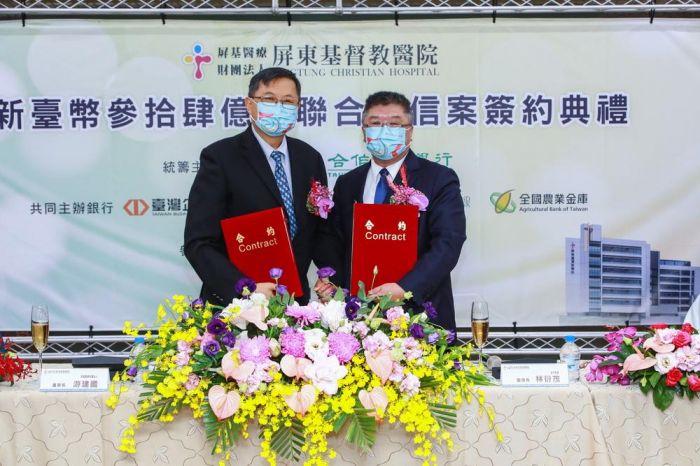 屏基醫療財團法人新臺幣34億元聯合授信簽約