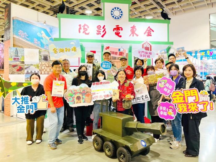 ITF台北國際旅展 金門縣府宣傳老兵召集令、秋冬遊金門