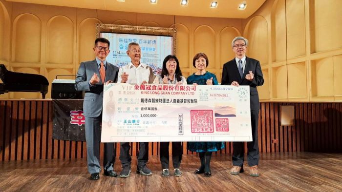 幸福有愛 百年薪傳 金龍冠慈善音樂會 挺嘉基