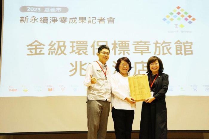 嘉市長黃敏惠表彰企業典範  淨零論壇攜手業界邁向永續