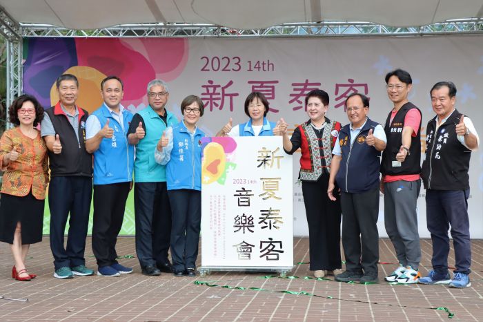 新夏泰客音樂會　展族群文化特色體驗慢城之美