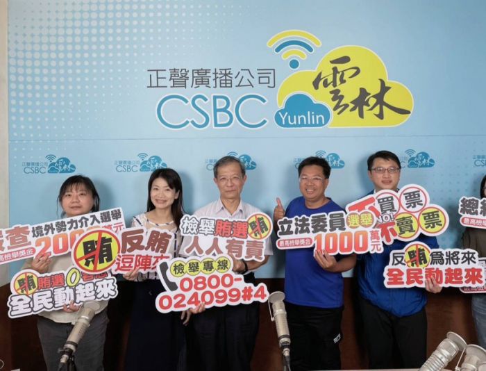 雲林縣反賄宣導倡選票無價 強調廉政理念