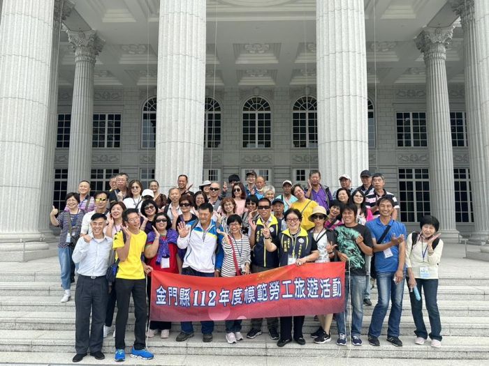 金門縣模範勞工旅遊活動　赴台進行知性之旅
