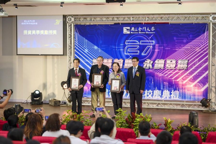 台灣金門同鄉會總會捐金大132萬元  獎助旅台鄉親返鄉就讀