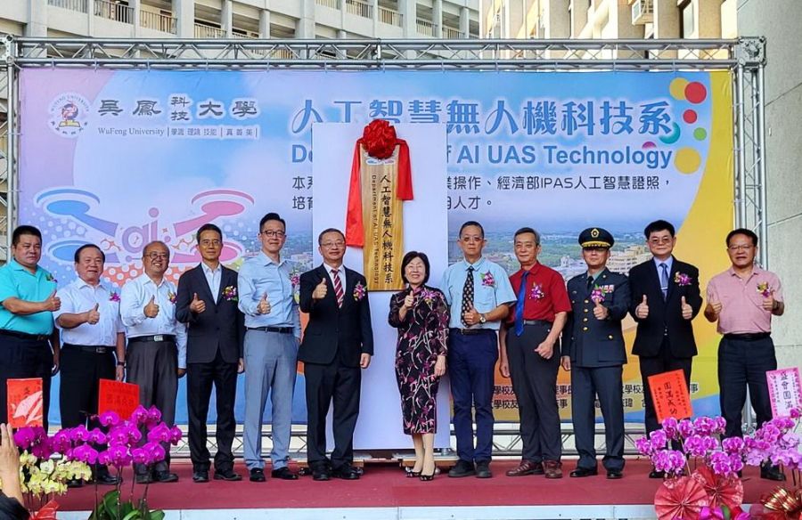 吳鳳科大設立人工智慧無人機科技系揭牌  就讀新生贈一架無人機