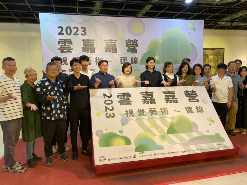 「2023雲嘉嘉營視覺藝術連線」開幕記者會