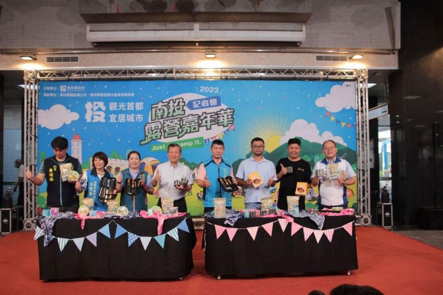 南投露營嘉年華初登場  推廣生態旅遊展現宜居城市魅力