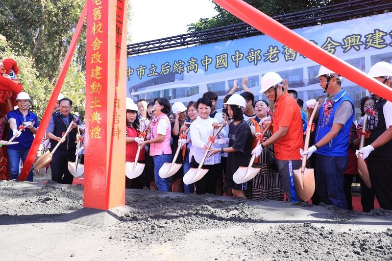 中市府重建后綜高中2校舍盧秀燕：給孩子優質教育環境