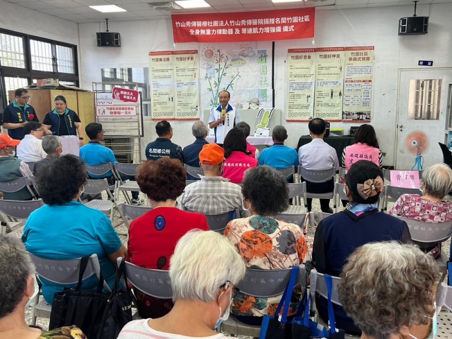 竹山秀傳醫院捐贈復健器材給竹圍社區發展協會