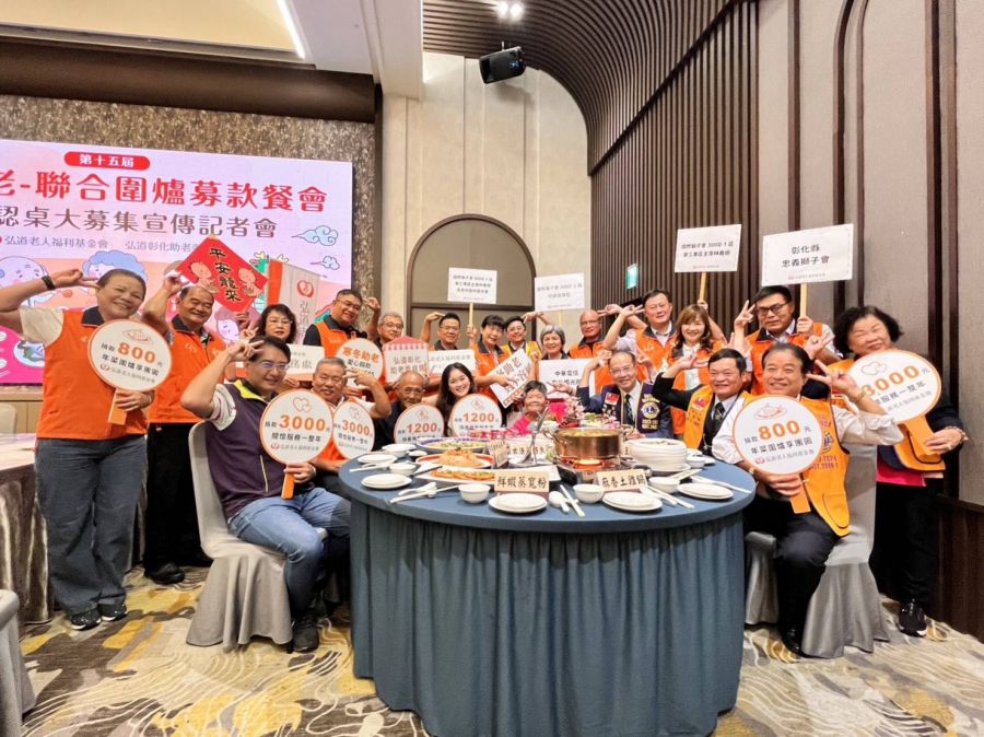 弘道寒冬助老聯合圍爐餐會愛心大募集 捐款800元助老享年菜圍爐餐