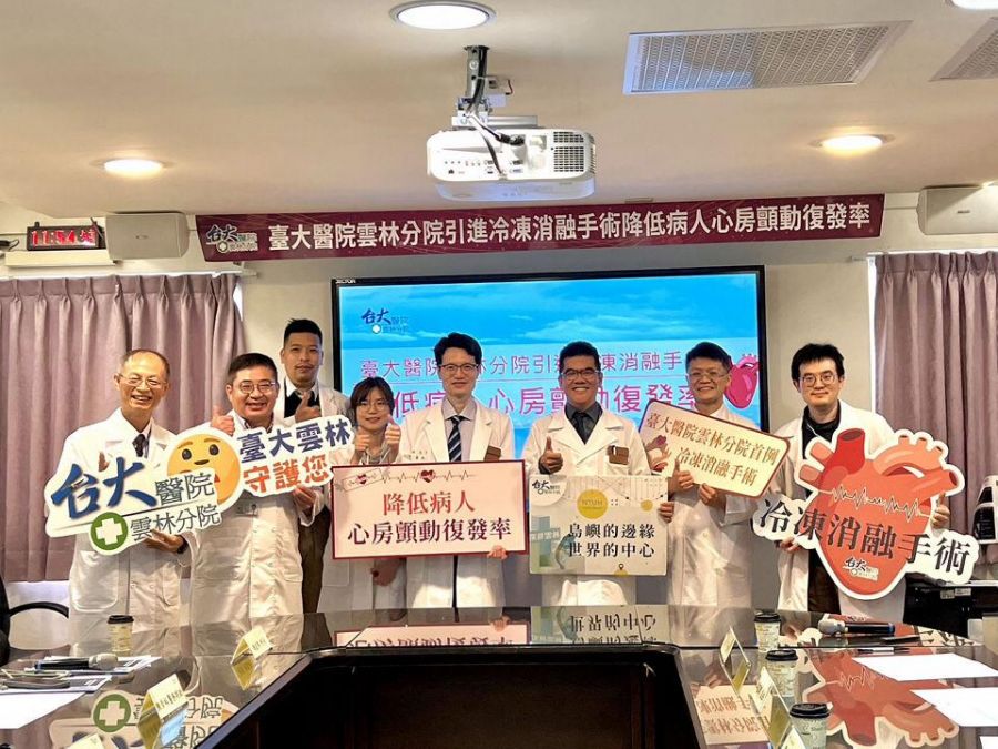 台大雲林分院引進冷凍消融手術降低病人心房顫動復發