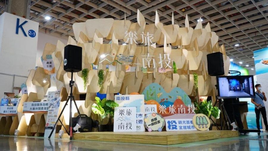 南投縣府參與ITF北際旅展  榮獲最佳永續獎