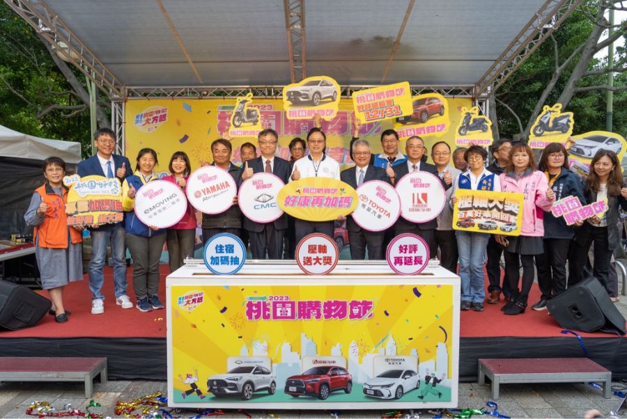 「2023桃園購物節」壓軸獎項公布　發票登錄延長至12月