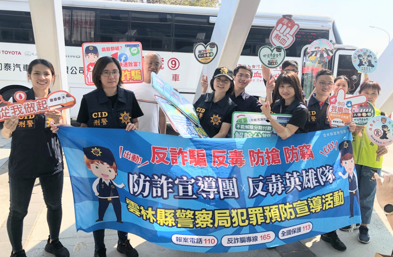 虎尾警挽袖捐熱血　雲林高鐵廉政大外宣