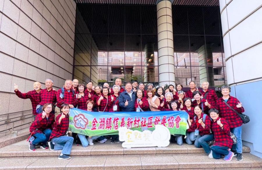 衛福部社會及家庭署辦理112年度社區金點獎表揚典禮