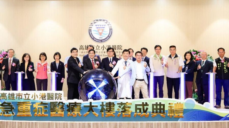 小港醫院25週年院慶暨急重症醫療大樓落成醫療再升級
