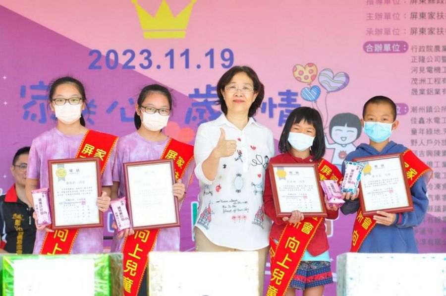 「家扶心 歲末情」　屏東家扶中心辦理歲末慈幼送暖園遊會　