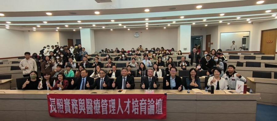 金大舉辦「長照實務與醫療管理人才培育論壇」共創跨域健康照護