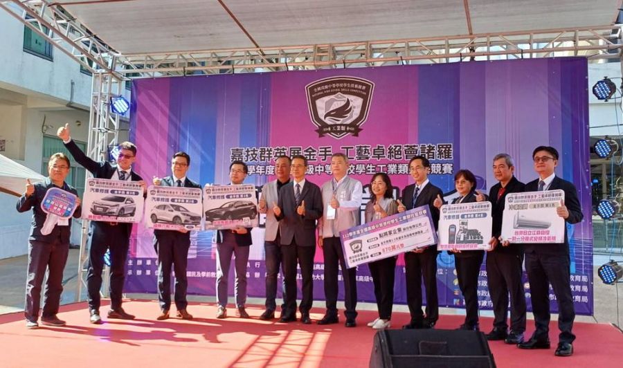 112學年度全國高級中等學生工業類技藝競賽 11/21嘉工重磅登場