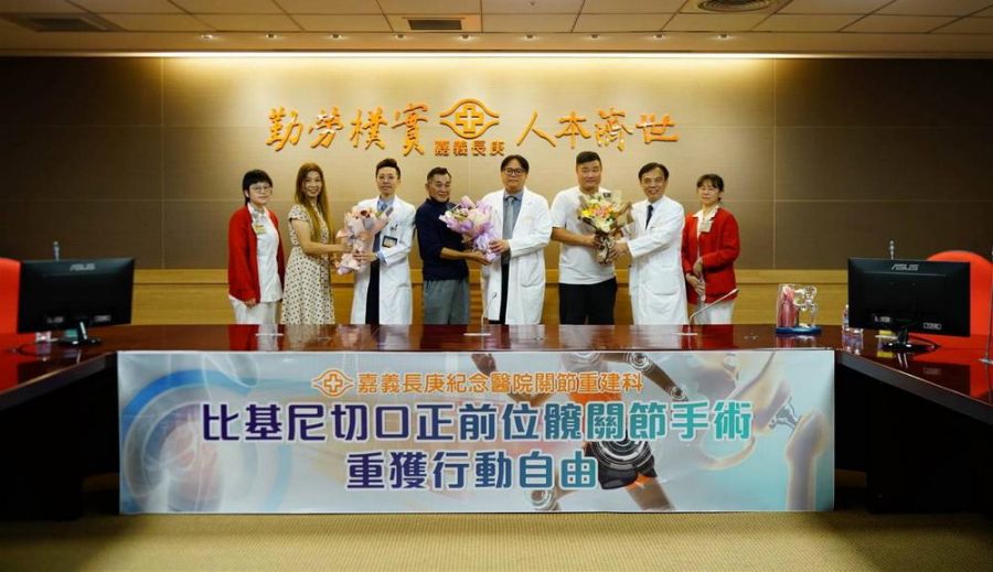 嘉義長庚醫師比基尼切口正前位髖關節手術 患者重獲行動自由