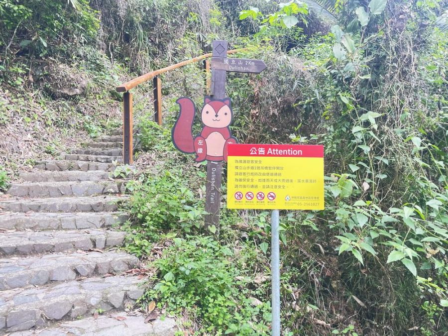 獨立山步道1號吊橋整修  左線12/1封閉至明年5月