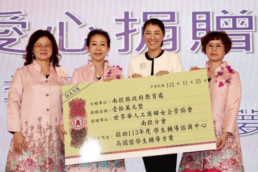 世華工商婦女企管協會南投分會　捐助關懷弱勢學子圓夢