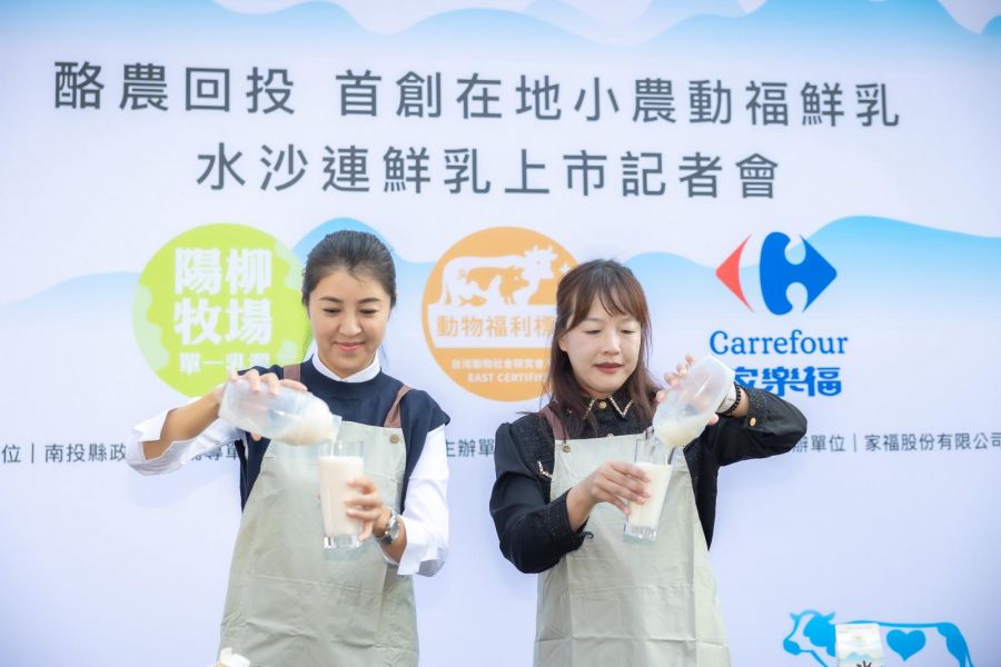 好山好水好乳源！家樂福首推南投小農水沙連鮮乳