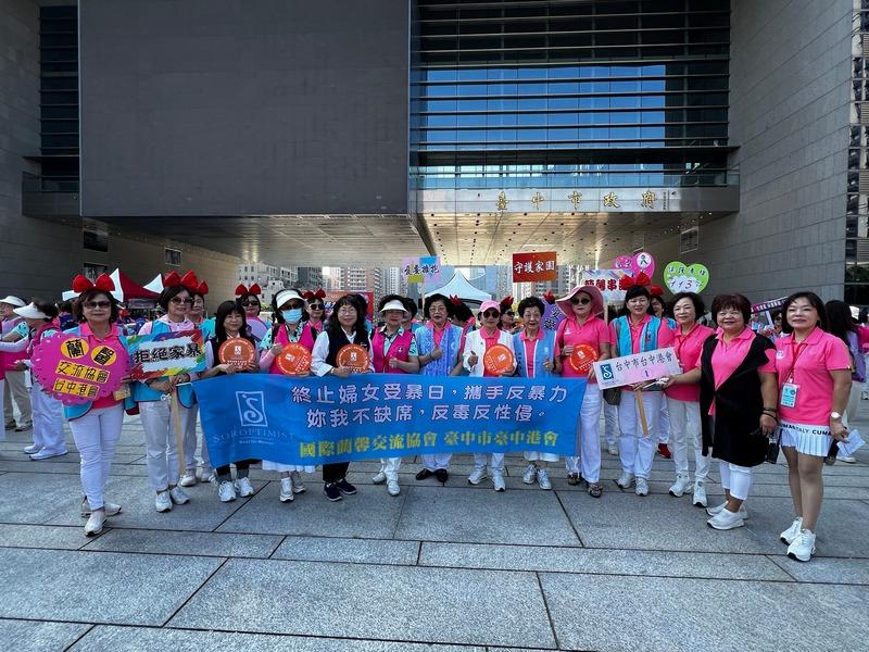 國際終止婦女受暴日！ 國際蘭馨交流協會全省連線遊行宣導